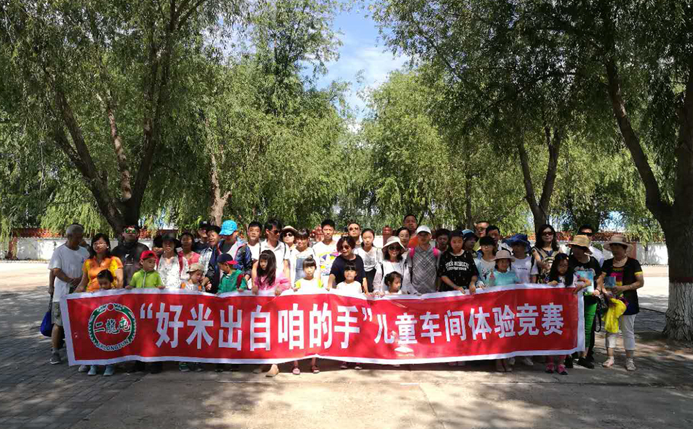 “好米出自咱的手”车间体验活动(图1)