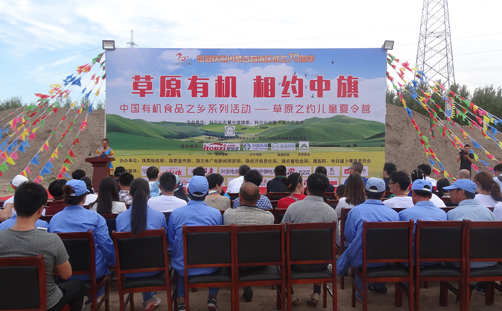 “草原之约”儿童夏令营(图1)