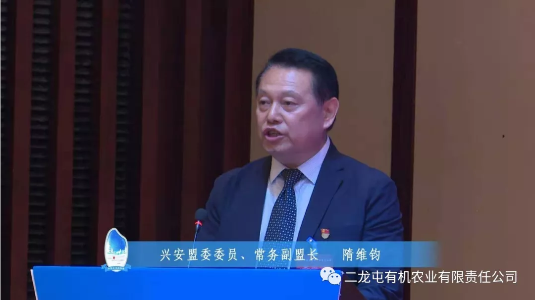 “兴安盟袁隆平院士工作联合科研基地”落户二龙屯有机农业(图1)