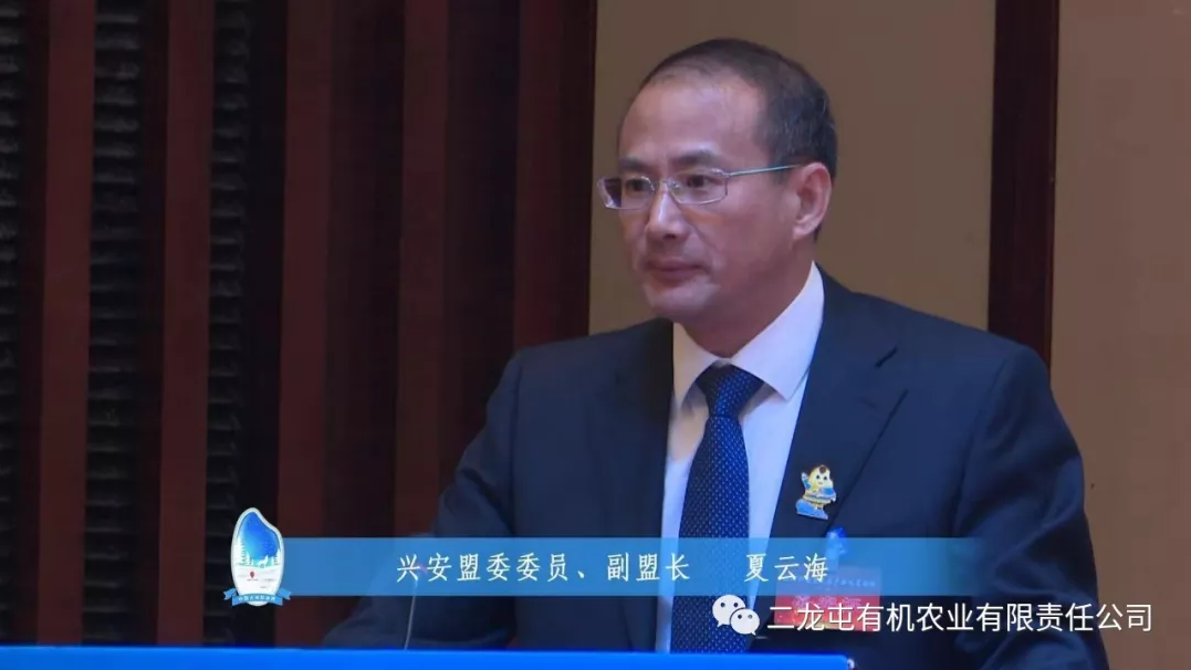 “兴安盟袁隆平院士工作联合科研基地”落户二龙屯有机农业(图2)