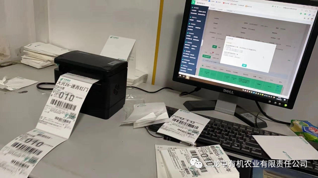 战“疫”宅在家，二龙屯线上销售不打烊，24小时在线确保疫情防疫防控期间兴安盟大米产品供应(图2)