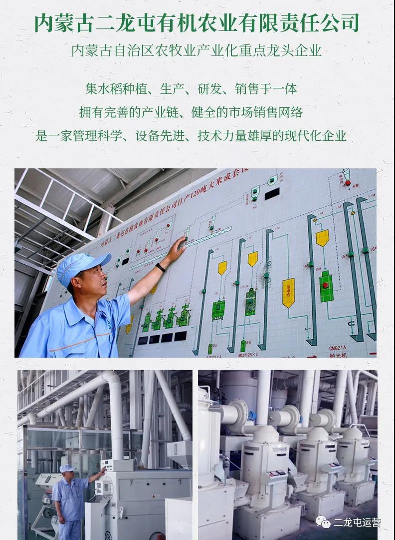产品推荐之兴安盟大米(图10) 产品推荐之兴安盟大米(图10)