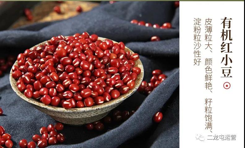 产品推荐之二龙屯草原杂粮 (图6)