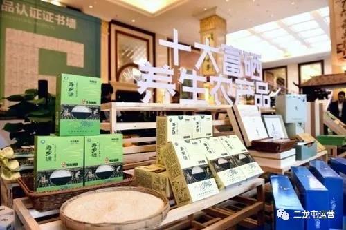 关于硒，关于二龙屯，更关于健康(图3)